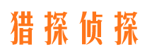 双辽找人公司